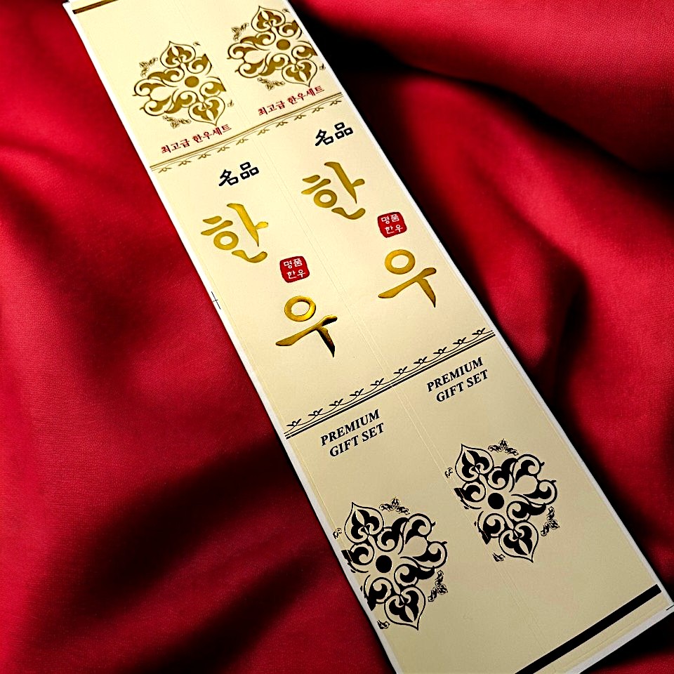 정육 선물 띠 한돈 한우 스티커 100매 - 상세 이미지 3