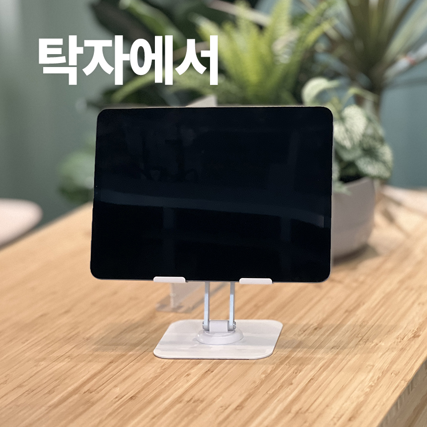 나즐 태블릿 거치대 회전 아이패드 미니 이북리더기 휴대용 받침대 상세 이미지 28