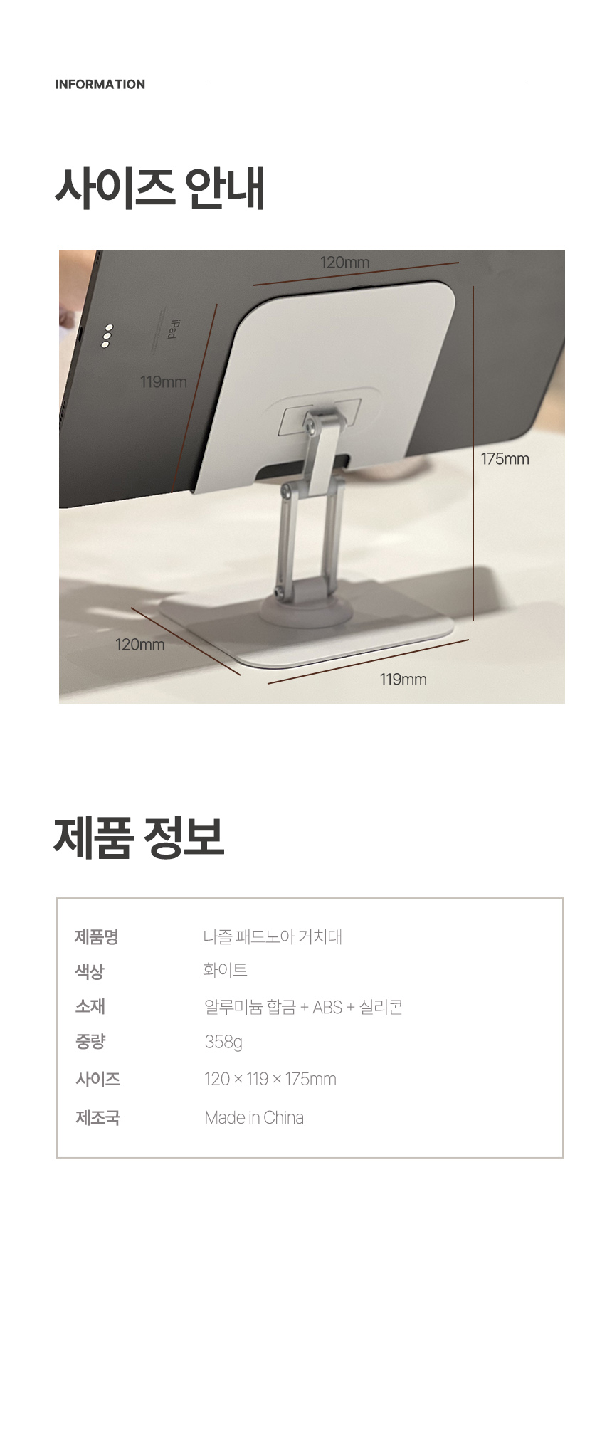 나즐 태블릿 거치대 회전 아이패드 미니 이북리더기 휴대용 받침대 상세 이미지 32
