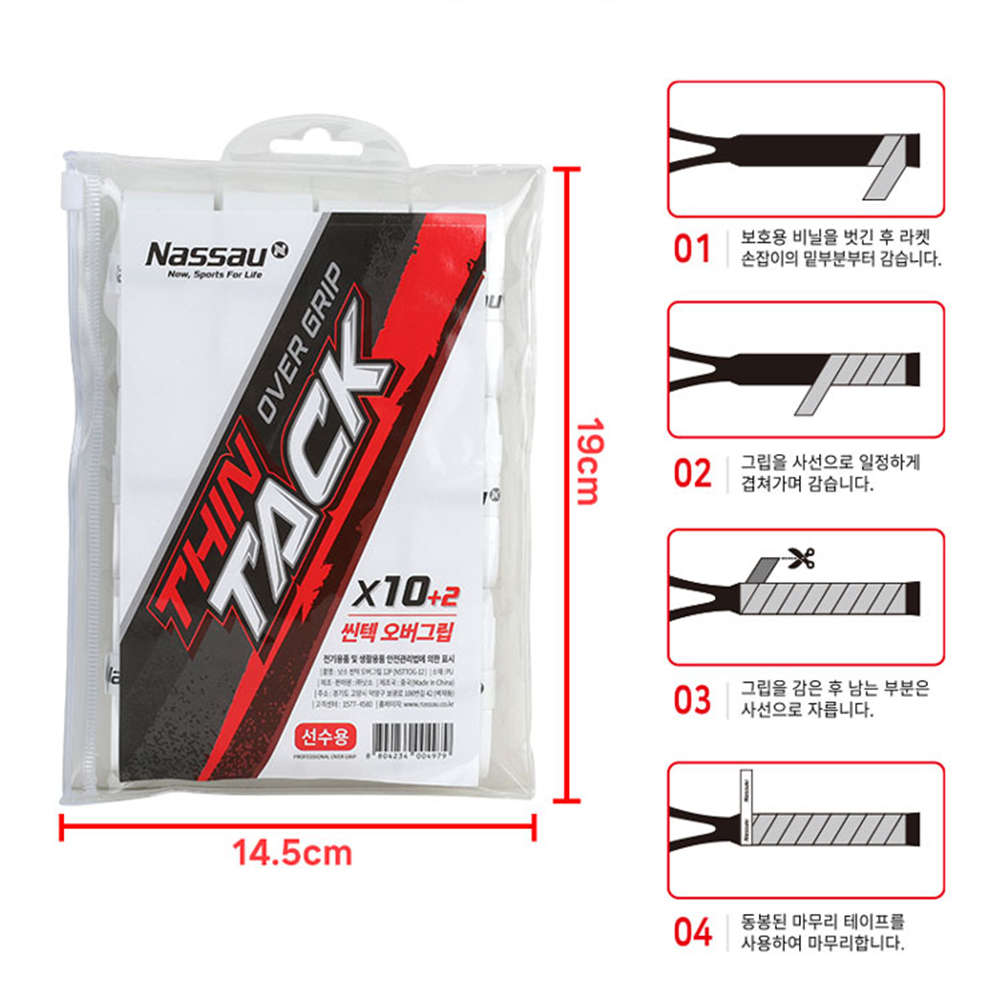 낫소 테니스라켓 씬텍 오버그립 그립 12개입 화이트 - 상세 이미지 5