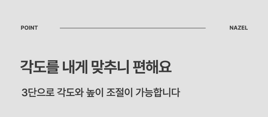 나즐 태블릿 거치대 회전 아이패드 미니 이북리더기 휴대용 받침대 상세 이미지 16