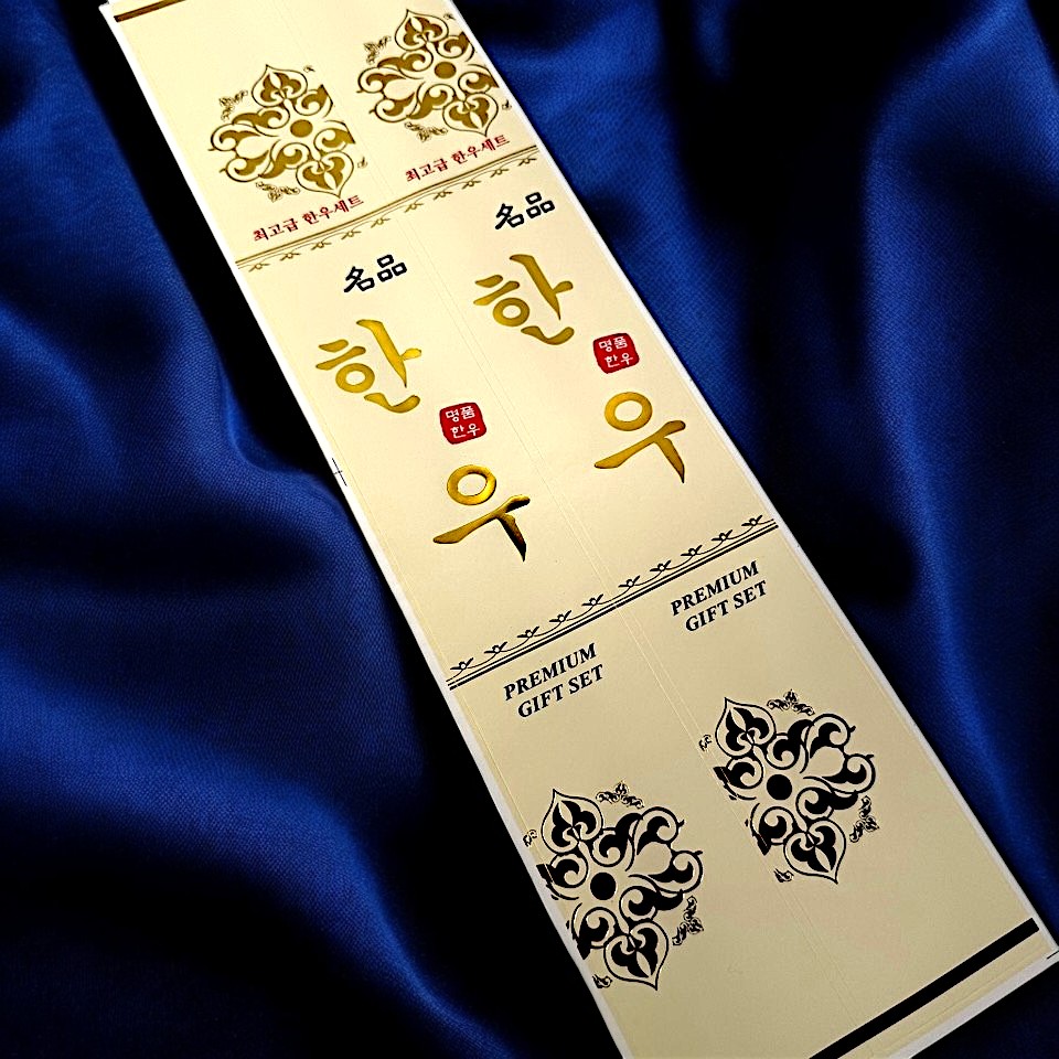 정육 선물 띠 한돈 한우 스티커 100매 이미지 7