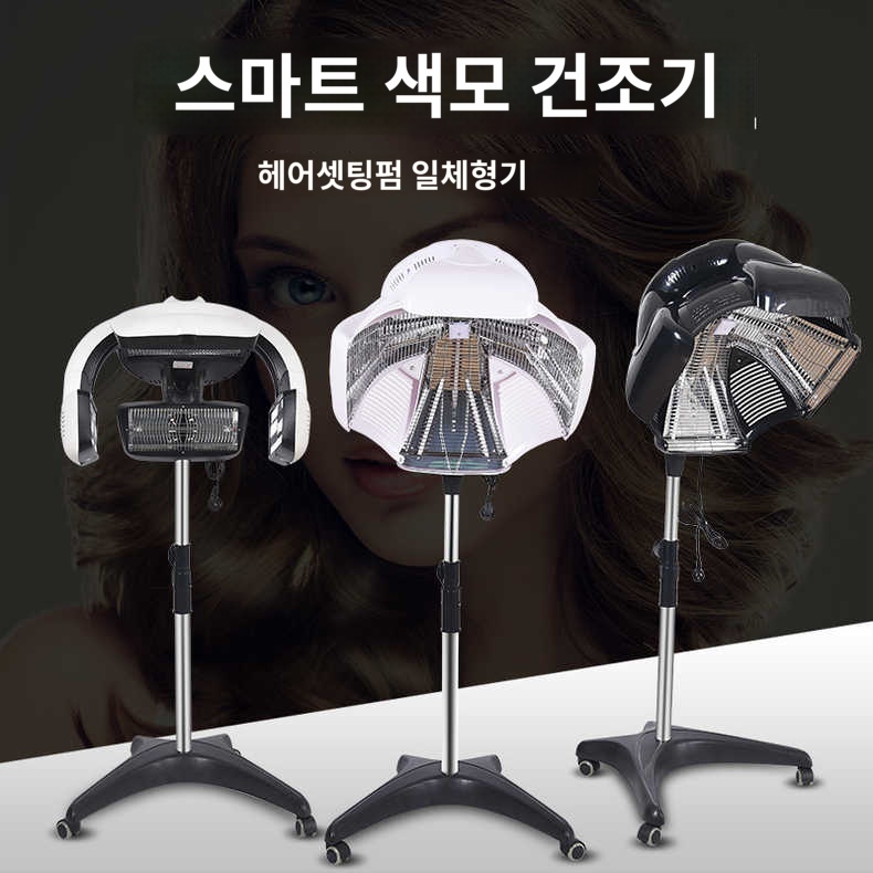 머리 퍼머 염색 헤어 열 처리기 헤어숍 미용실 가열기 부품 : 원탑무역