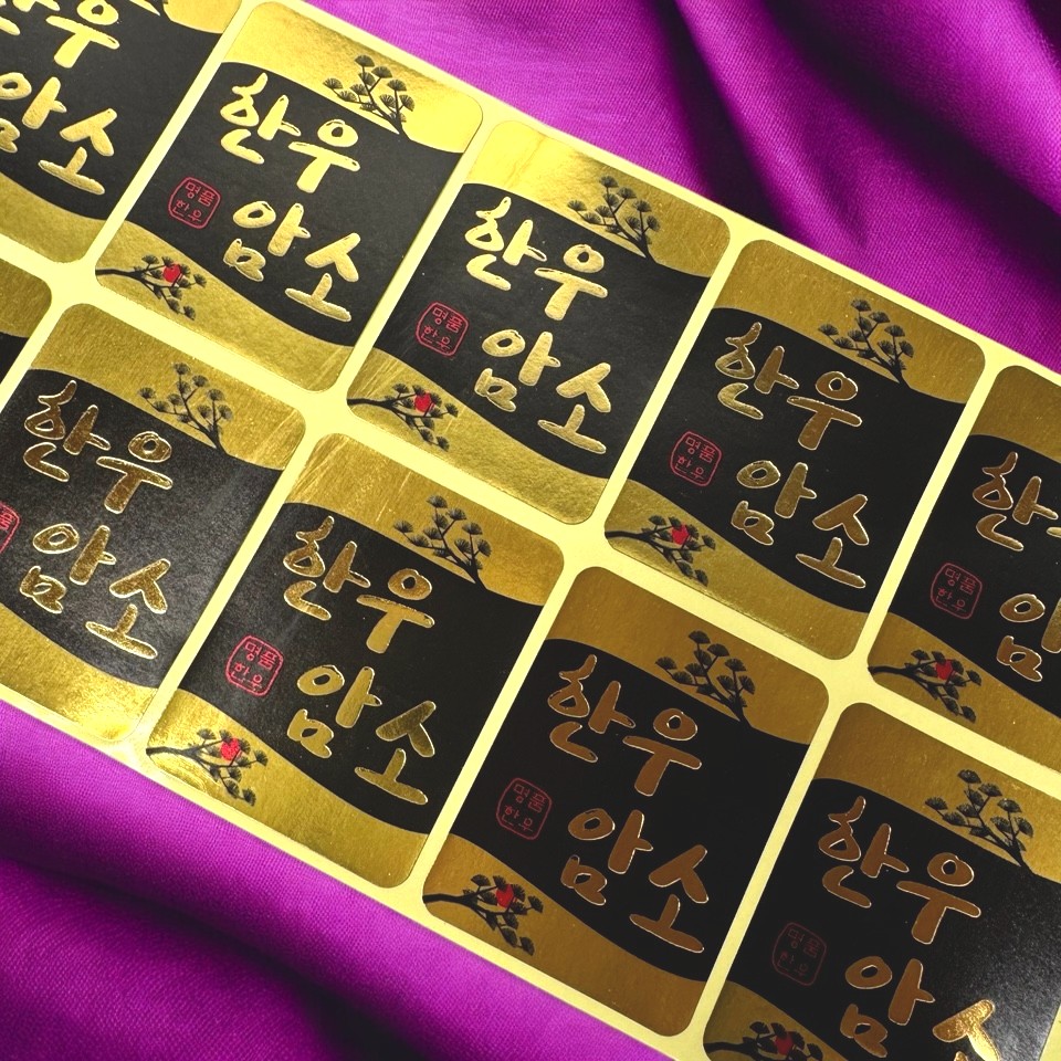 정육용품 한우 23-12 한우암소 금박 스티커 1000매 이미지 7