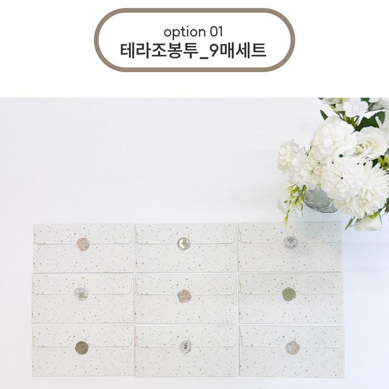 [실링왁스 고급 돈봉투] 부모님 용돈 결혼식 축의금 답례 현금 새해 설 명절 세뱃돈 봉투 - 상세 이미지 3