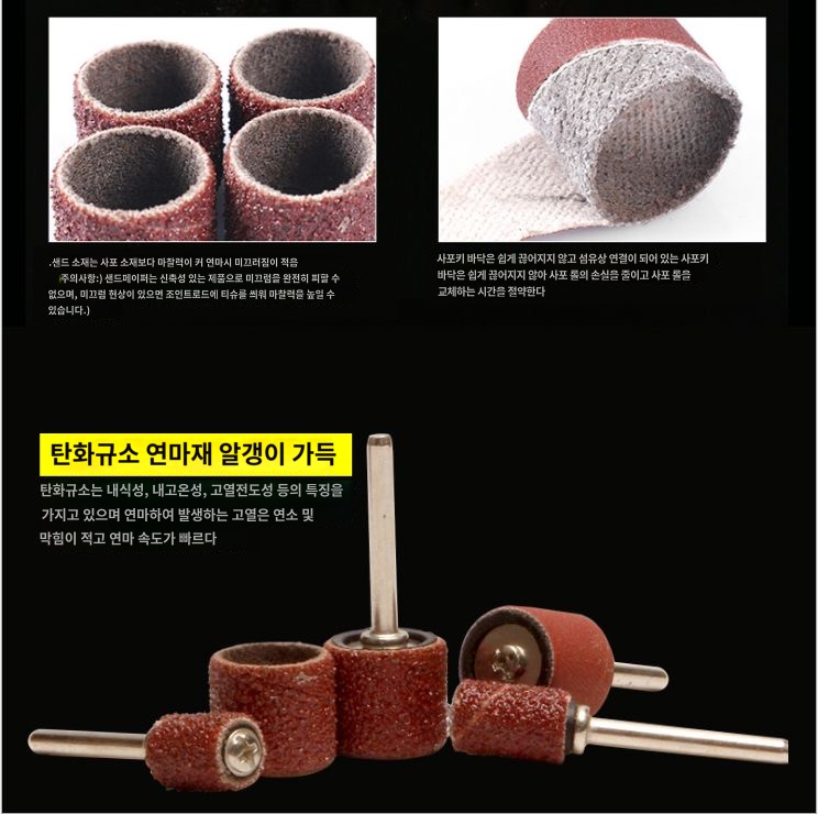 드릴 네일 미니 드럼 샌드페이퍼 샌딩페이퍼 - 상세 이미지 3