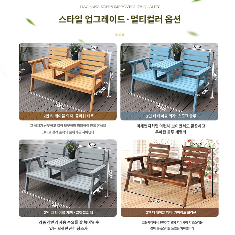 평벤치 벤치 카페 의자 펜션 발코니 테라스 - 상세 이미지 4