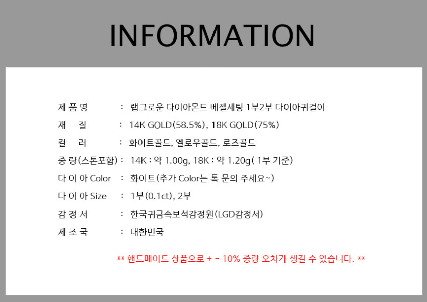 랩그로운 다이아몬드 베젤세팅 1부2부 다이아귀걸이 판매처 상세 정보 이미지 4
