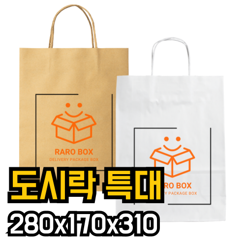 인쇄포함 쇼핑백 종이가방 소량제작 화이트 크라프트 둥근줄 280x170x310 도시락 특대 - 상품 이미지