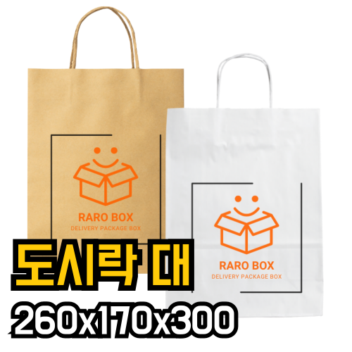 인쇄포함 쇼핑백 종이가방 소량제작 화이트 크라프트 둥근줄 260x170x300 도시락 대 - 상품 이미지