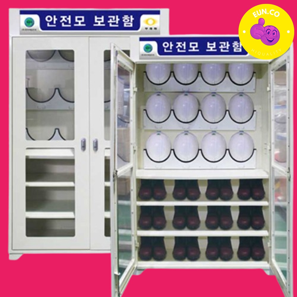 안전보호구함 안전장구함 안전모 장비 케이스 - 메인 이미지