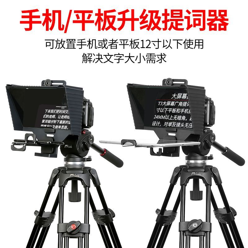 3m 지미집 카메라 방송국 지지대 결혼식 로커암 지브암 레일 휴대폰/카메라 T1 텔레프롬프터 + 2m 랙 - 상세 이미지 3