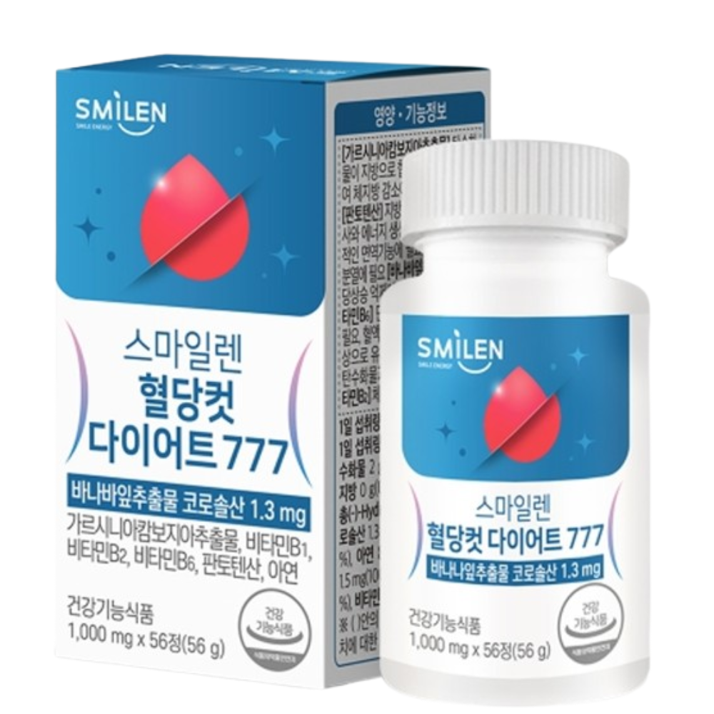 스마일렌 혈당컷 다이어트 56정 1박스 4주 혈당 체지방 CUT 코로솔산 가르시니아 효능 - 상품 이미지