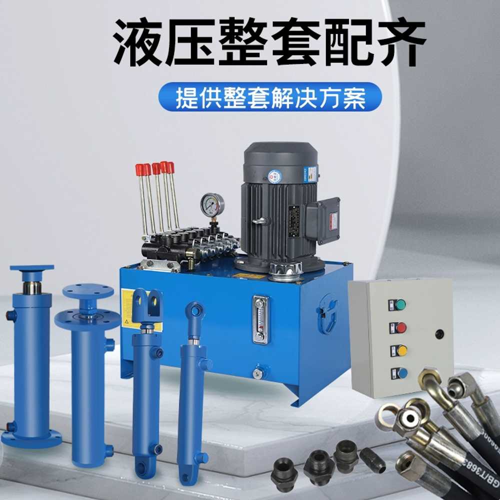 유압실린더 고압 유압 스테이션 펌프 모터 공업용 1.5KW 편도 - 상세 이미지 2