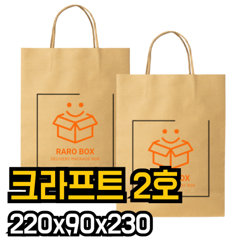 주문제작 종이가방 크라프트 쇼핑백 둥근지끈 풀컬러 로고인쇄 220x90x230mm, 100매, 1개 - 상품 이미지