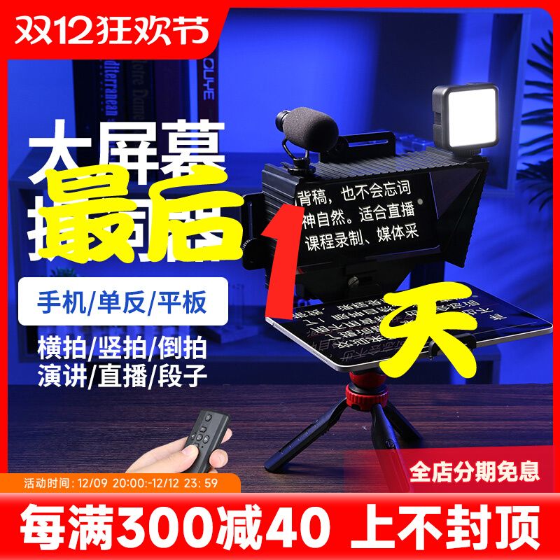 3m 지미집 카메라 방송국 지지대 결혼식 로커암 지브암 레일 휴대폰/카메라 T1 텔레프롬프터 + 2m 랙 - 상세 이미지 2