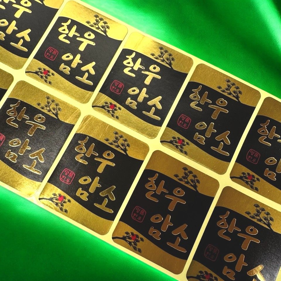 정육용품 한우 23-12 한우암소 금박 스티커 1000매 - 상세 이미지 4