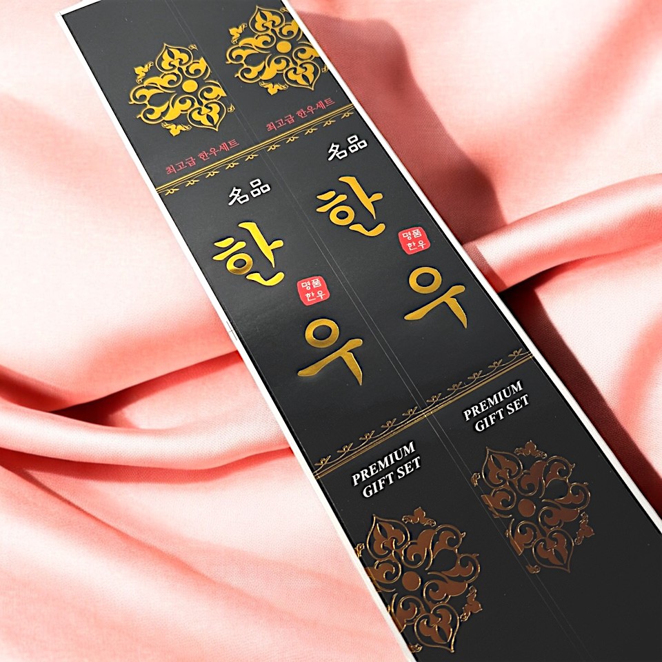 띠 선물세트 23-6 한우 검정 금박 스티커 100매 - 상품 이미지