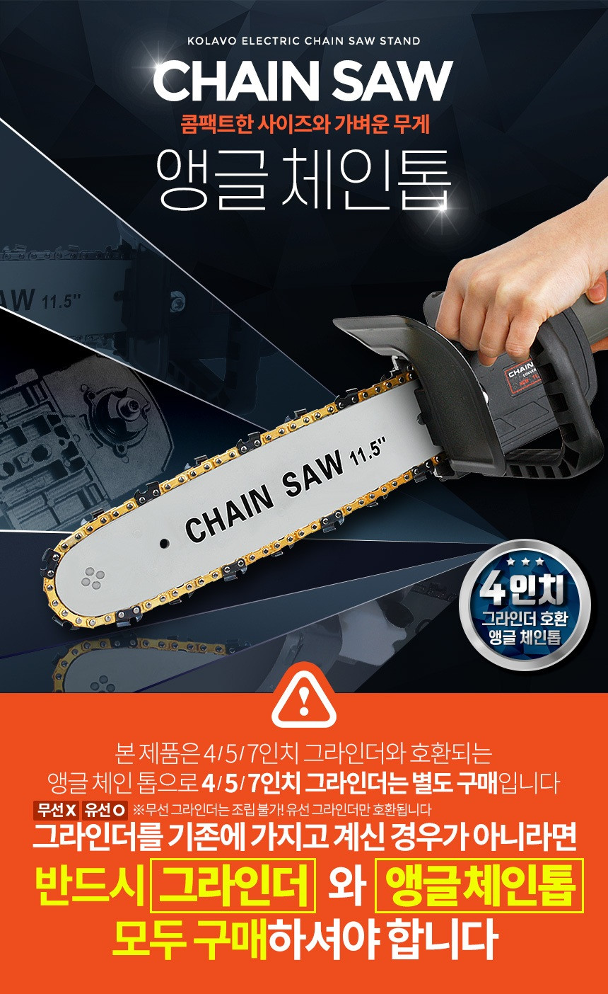 가지치기 소형전기톱 무선전기톱 체인톱날 4인치 - 상세 이미지 4