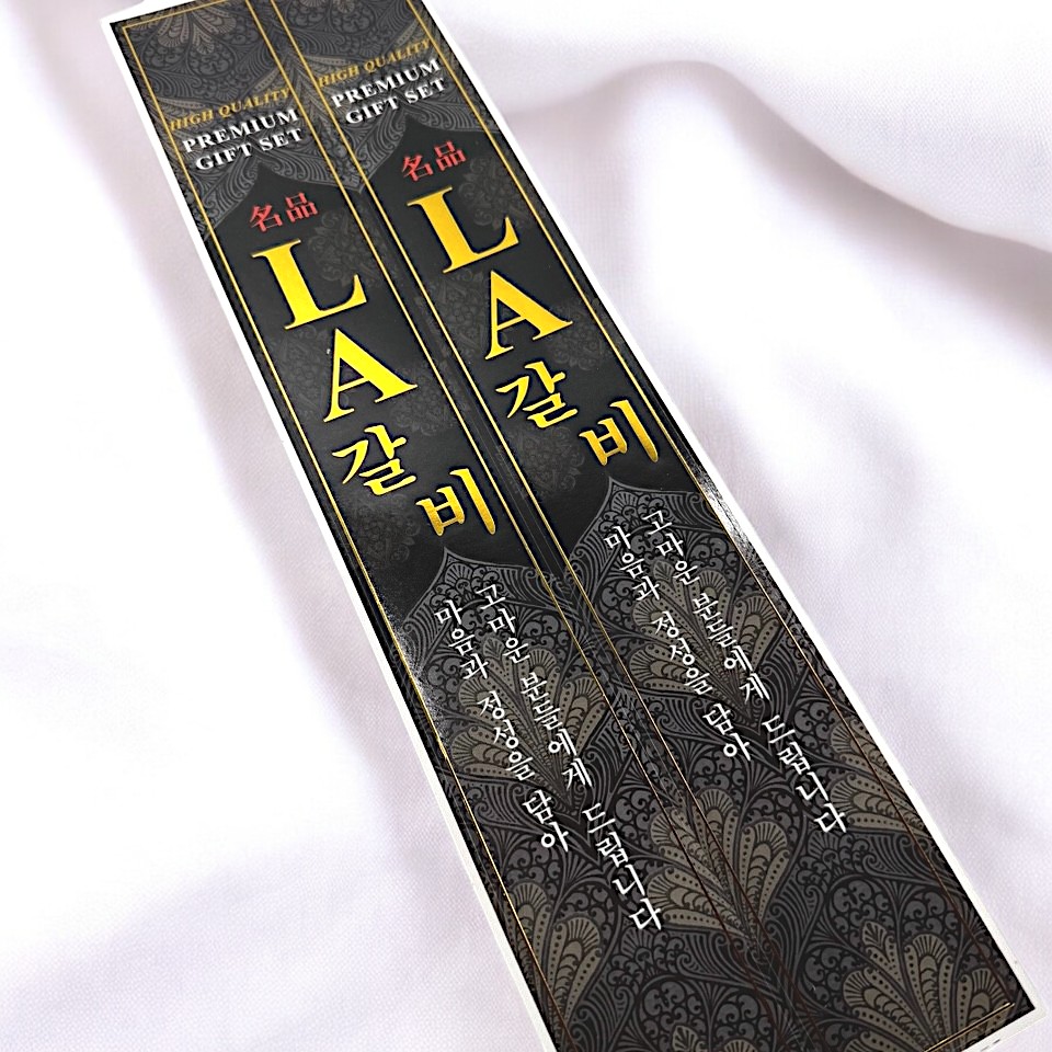 띠 선물세트 LA갈비 금박 스티커 100매 이미지 8