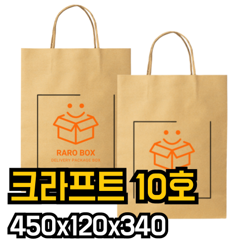 쇼핑백 종이가방 소량인쇄제작 크래프트 둥근줄 450x120x340mm 10호 100장 - 상품 이미지