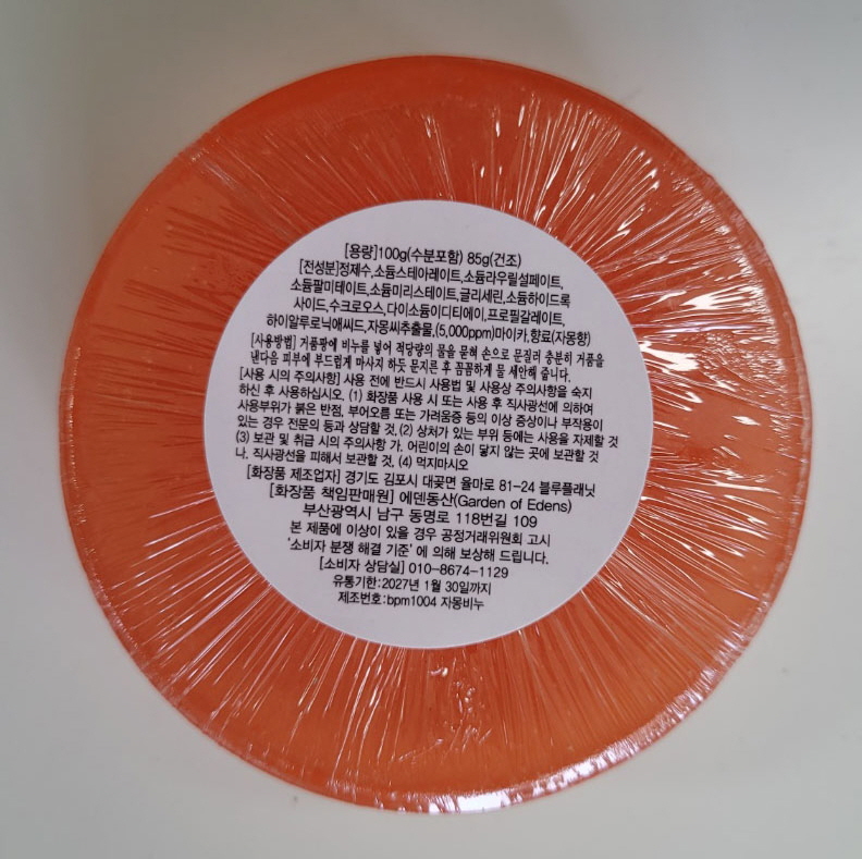 소너지 자몽 비누 자몽향, 85g, 1개 - 상세 이미지 5