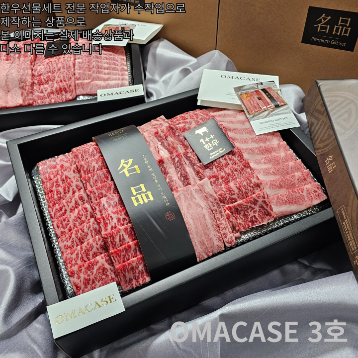[기본 GRADE 5종] 노출형 OMACASE 한우선물세트 3호 4호 5호 6호 7호 - 상세 이미지 5