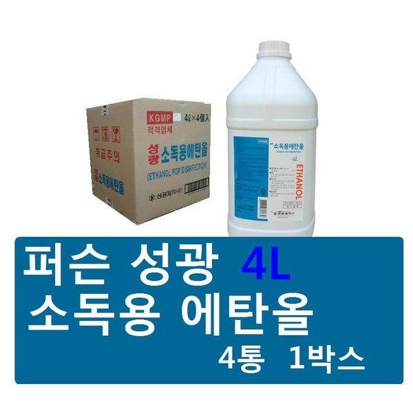 성광 알콜 에탄올83% 4리터 알코올 소독약 1박스(4개) : 메이케어호원