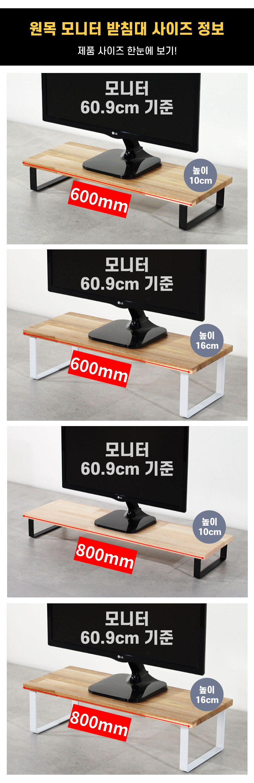 원목 듀얼 모니터 받침대 폭 300mm 높이16cm 1000mm, 고무나무상판(화이트받침) - 상세 이미지 5