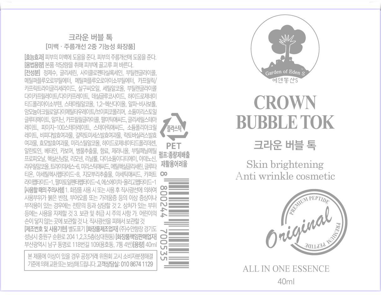 CROWN BUBBLE TOK(크라운 버블톡 에센스) 40ml, 1개 - 상세 이미지 2