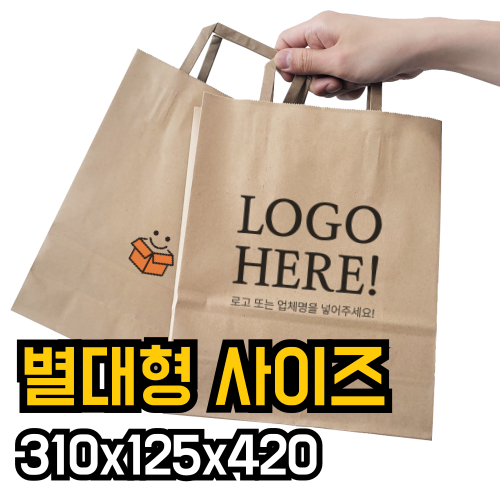 인쇄포함 쇼핑백 종이가방 소량제작 베이지 플랫손잡이 310x125x420(별대) 100장 - 상품 이미지