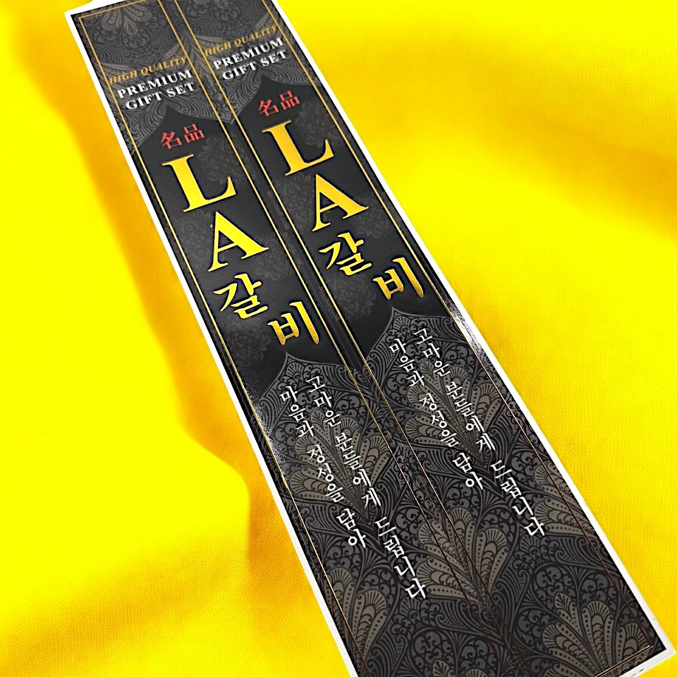 띠 선물세트 LA갈비 금박 스티커 100매 - 상세 이미지 3