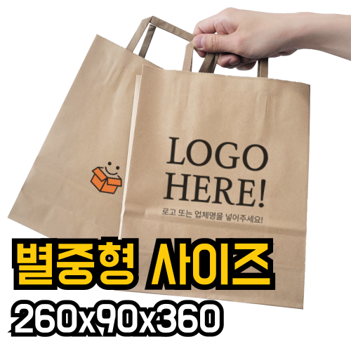 인쇄포함 쇼핑백 종이가방 소량제작 베이지 플랫손잡이 260x90x360(별중형) 100장 - 상품 이미지
