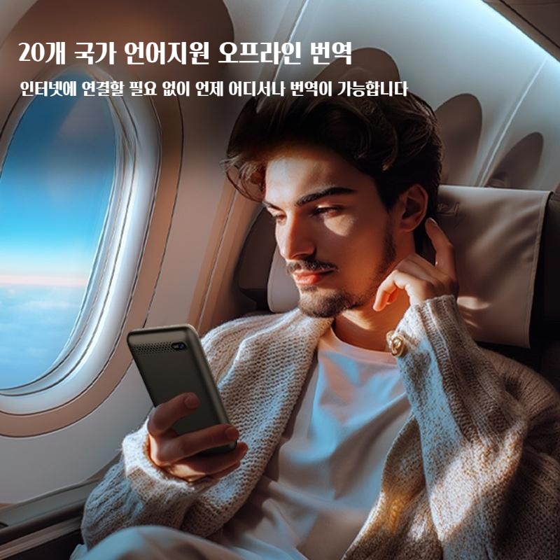 주머니 속 여행 통역사 AI 자동 지능형 음성 번역기 - 상세 이미지 2