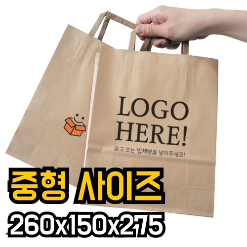 인쇄포함 쇼핑백 종이가방 소량제작 베이지 플랫손잡이 260x150x275(중형) 100장 - 상품 이미지