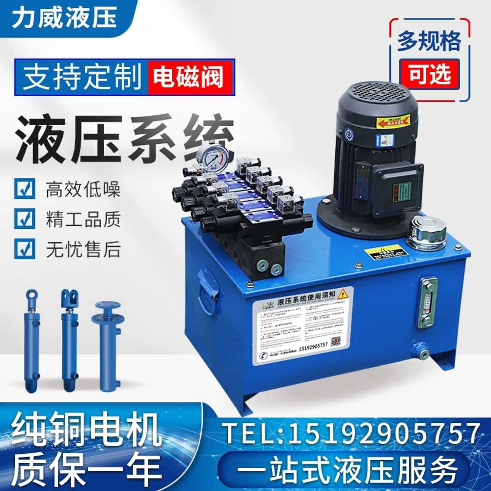 유압실린더 고압 유압 스테이션 펌프 모터 공업용 1.5KW 편도 - 상세 이미지 5