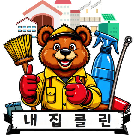 수지구 풍덕천동 오피스텔청소 이사청소 입주청소 빌라 원룸 홈케어 전문 청소업체