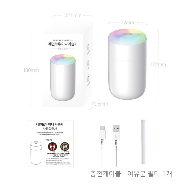 레인보우 LED 무드등가습기 USB 휴대용 초음파 탁상용미니가습기 사무실책상 소형 저소음 이미지 6