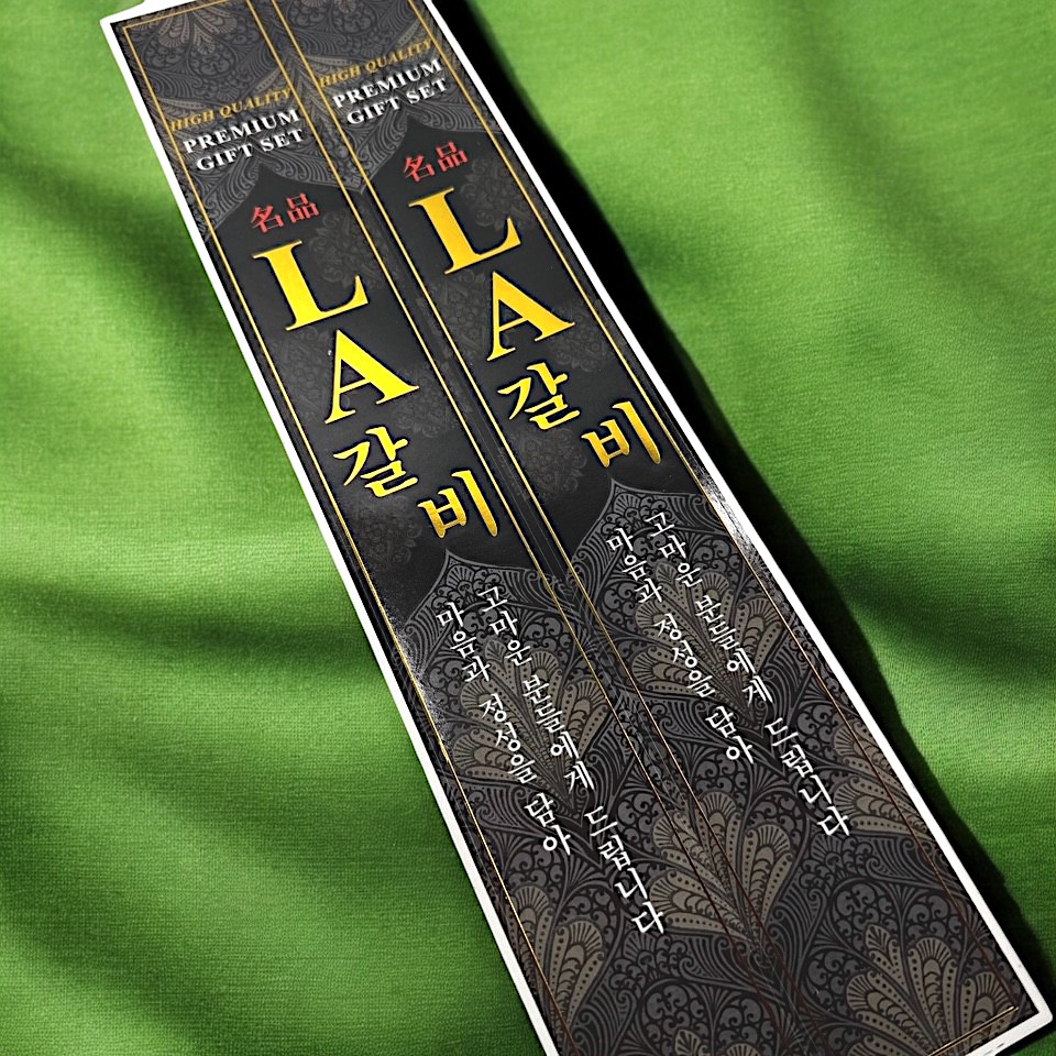 띠 선물세트 LA갈비 금박 스티커 100매 - 상품 이미지