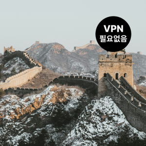 중국 이심 상하이 등 전 지역 여행용 CMCC 500MB 1일 eSIM ... 솔직 후기 | 실사용자 리뷰 분석 - 상품 이미지 1