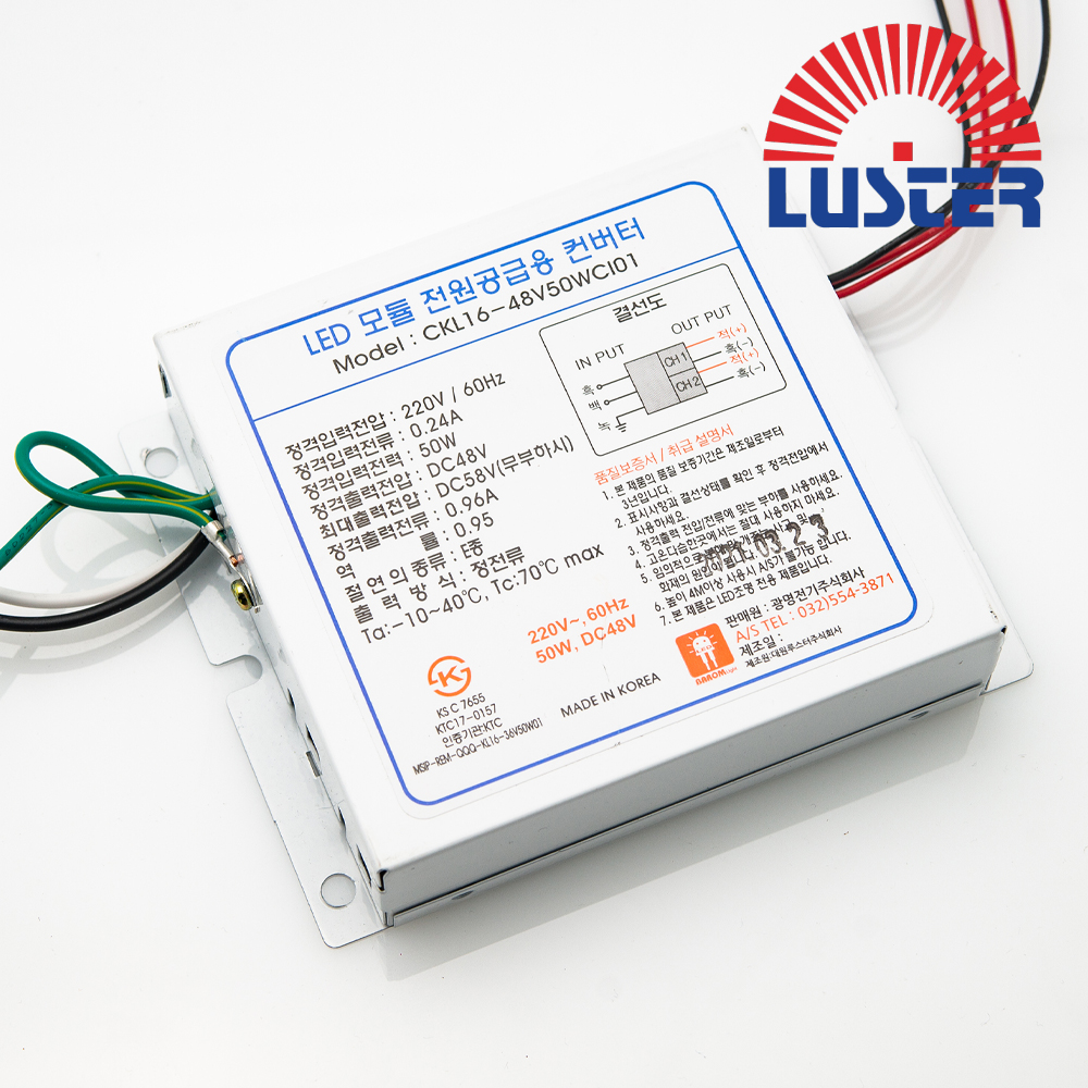 대원루스터 LED 안정기 조명기구용 컨버터 D48V50K-L15FBG CKL16-48V50WCI01 48V 0.93A 50W 2채널 정방향도시락 - 메인 이미지