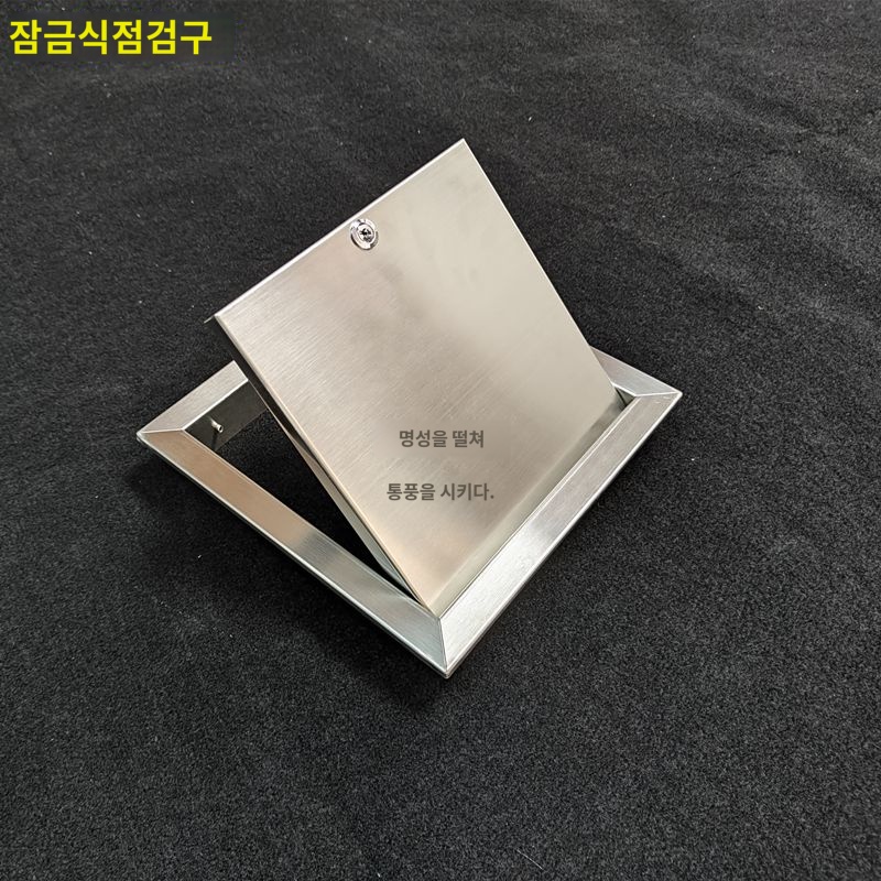 전기 점검구 통신 단자함 가리개 배전판 제어 스텐 천정 - 상세 이미지 5