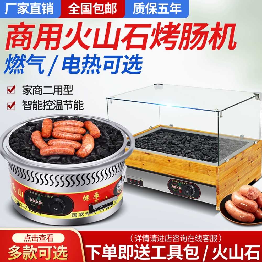 맥반석 기계 고구마 휴게소 편의점 군밤 석로 찜기 소형 - 상세 이미지 5