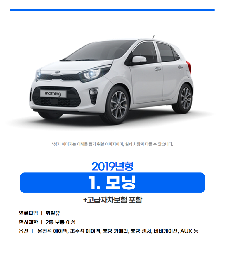 [렌탈] 제주 렌트카 제주도렌트 K5 2022년형 고급자차보험 휘발유/LPG 5인승 평일 이미지 2