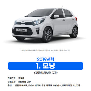 [렌탈] 제주 렌트카 제주도렌트 K5 2022년형 고급자차보험 휘발유/L... 솔직 후기 | 실사용자 리뷰 분석 - 상품 이미지 2