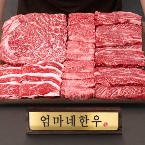 엄마네한우 1등급 한우 선물 세트 살림 오래 가는 이유와 선택 기준