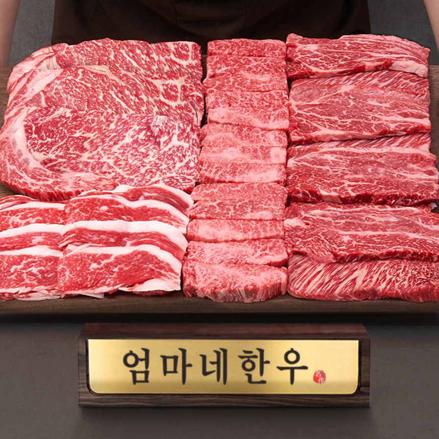 ++1등급 한우 선물 세트 투뿔 소고기 구이용 어버이날 명절 추석 설 사진 1