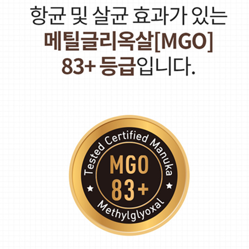 엔젯오리진 뉴질랜드 마누카 허니 꿀 스틱 MGO 83 10g 14포 1박스 천연벌꿀 효능 - 상세 이미지 4