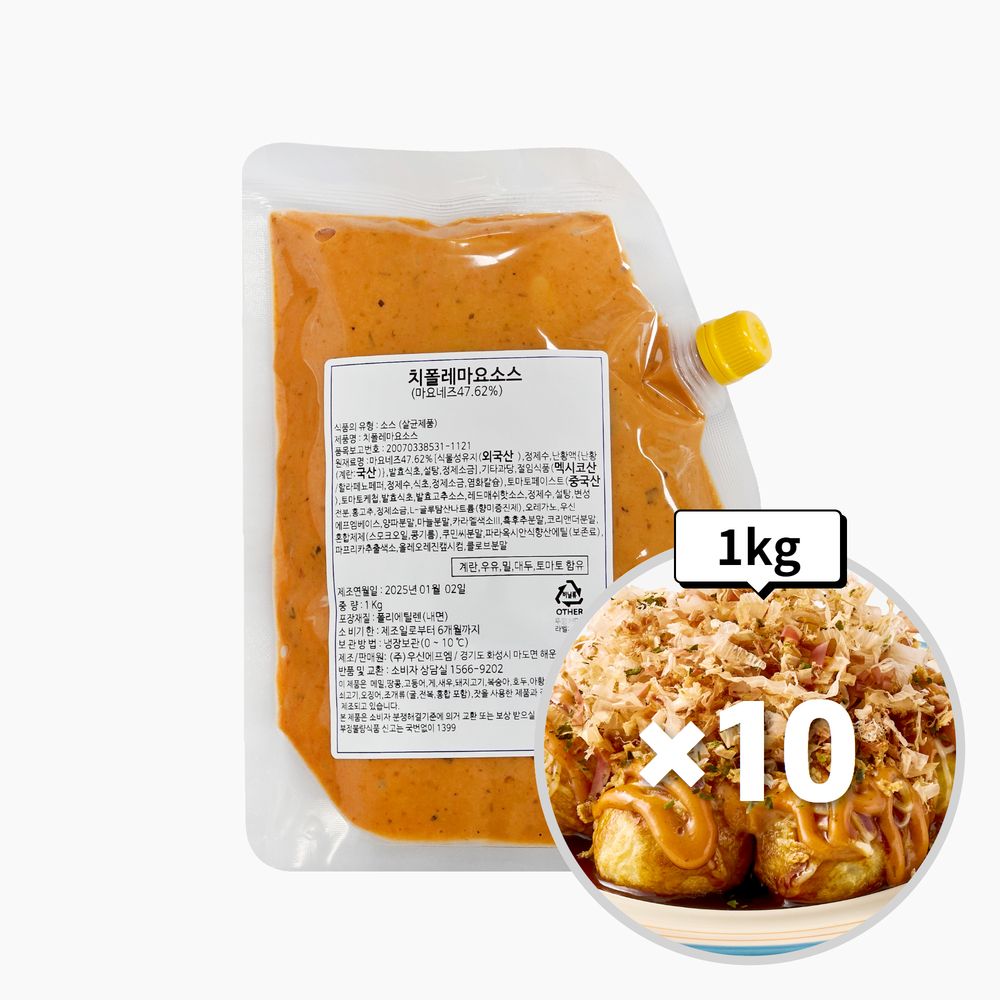 맛붐 치폴레마요소스 멕시칸 매운맛 마요네즈 1kg, 10개 - 메인 이미지