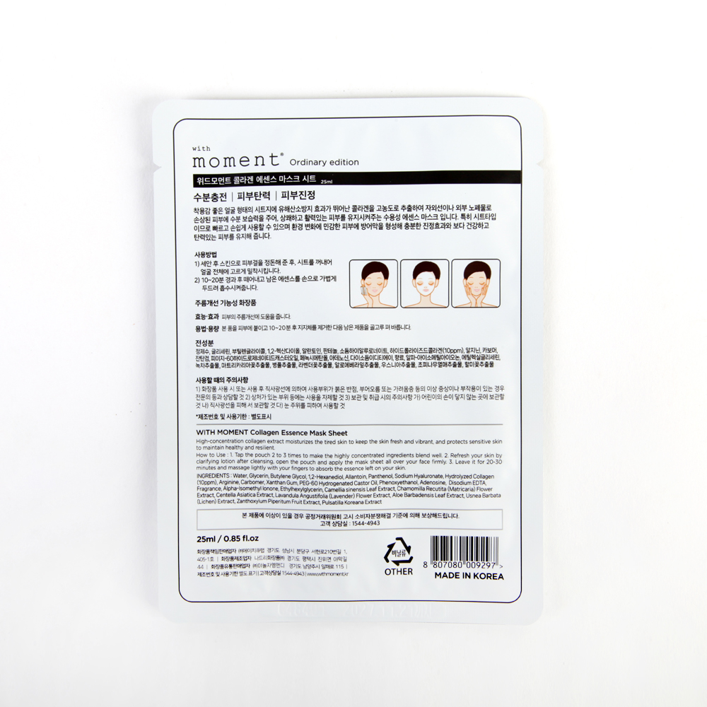 위드모먼트 콜라겐팩 25ml 100개입 콜라겐 마스크시트 이미지 7